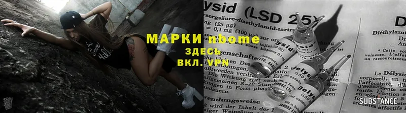 Марки 25I-NBOMe 1500мкг  Коломна 